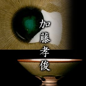 美術品 宗sou 大徳寺小堀南嶺筆 「黙々与天語 黙々与天行」横物 肉筆紙