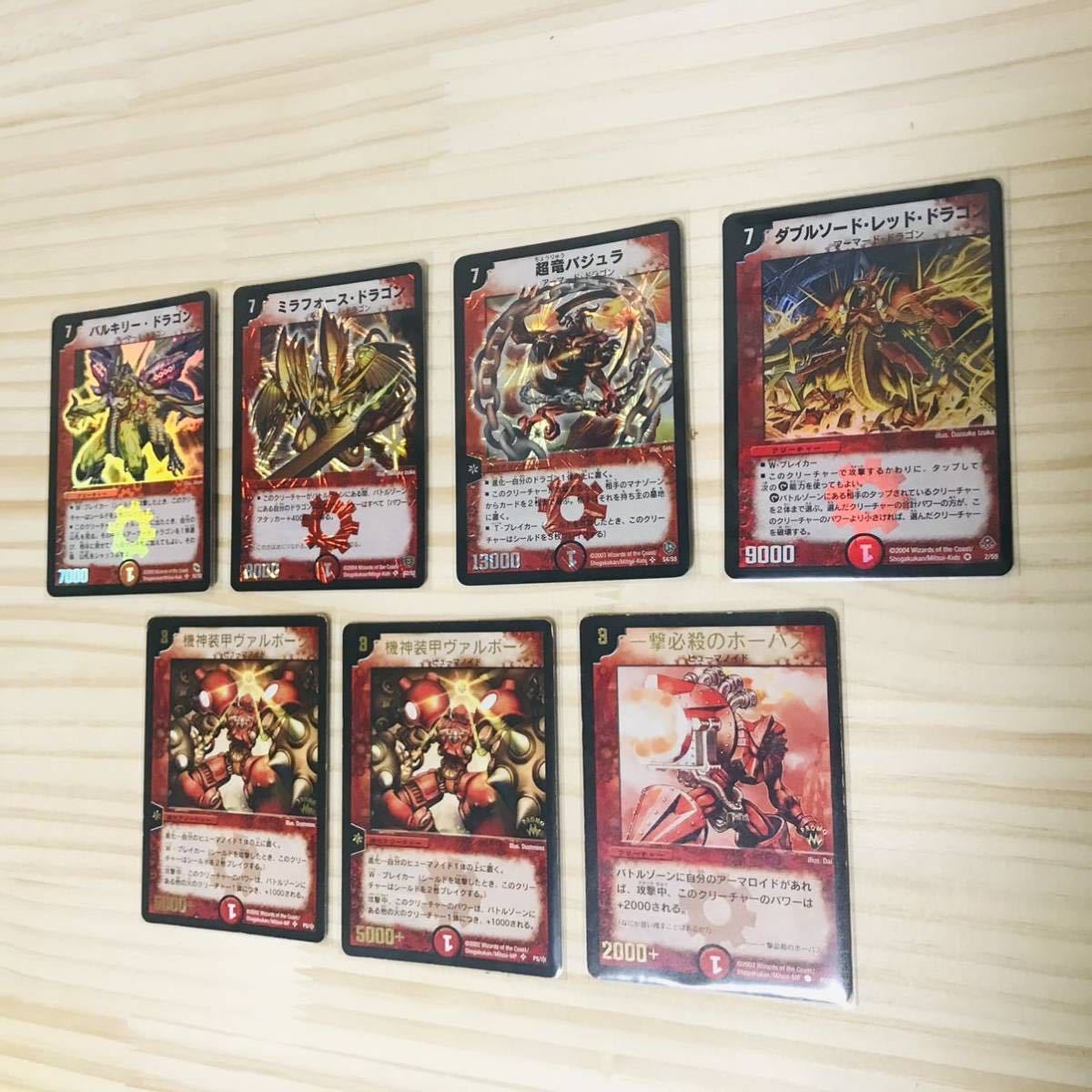 デュエルマスターズ 1円スタート 超竜バジュラ 美品 初期 まとめ