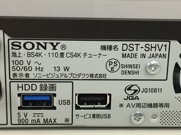 SONY ソニー DST-SHV1 BS⁄CS4K 地上デジタル 4Kチューナー｜Yahoo