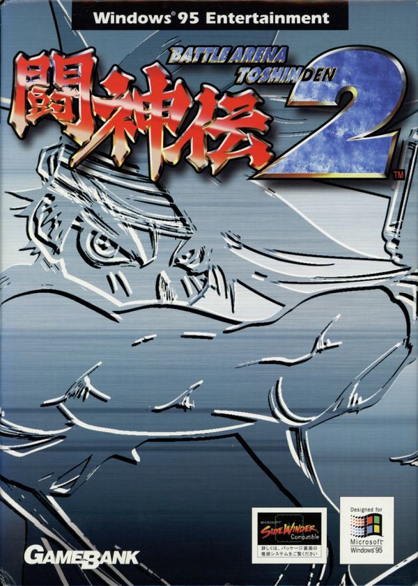 CDソフト Windows95 大逆鱗3 DIE GEKIRIN III ゲームバンク 日本 Win95