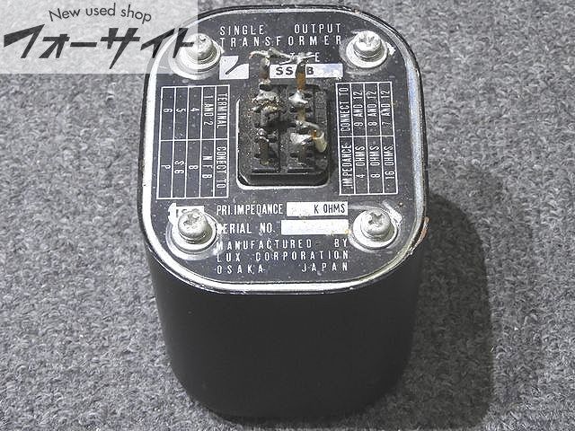 1番 ラックス SS5B アウトプット トランス シングル 出力トランス 2.5