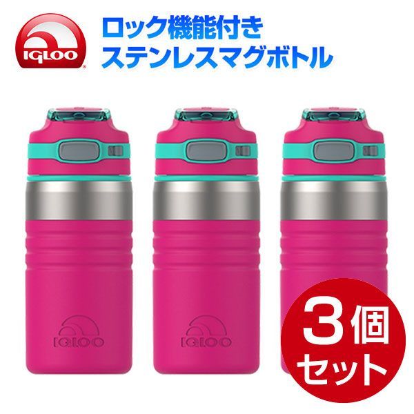  送料220円 税込 rz591 IGLOO イグルー ステンレスボトル 400ml ピンク #70363 3点 シンオク(0.5リットル未満)｜売買されたオークション情報、yahooの商品情報をアーカイブ公開 - オークファン 0.5リットル未満