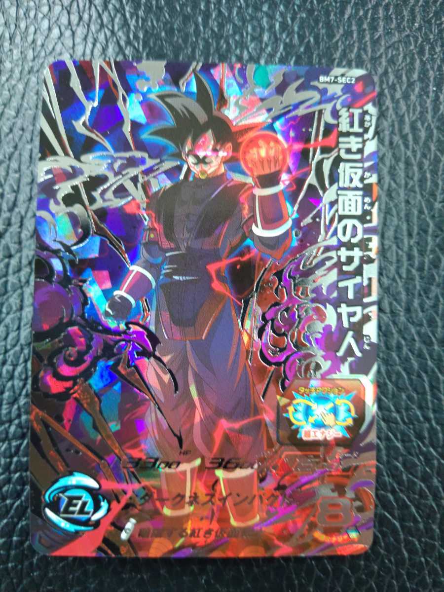 ドラゴンボールヒーローズ um10-012 da 孫悟空：少年期 スーパー