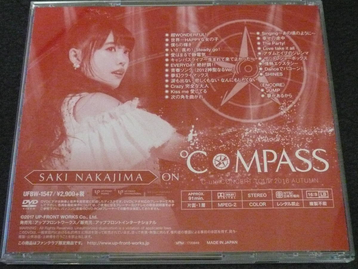 中島早貴 ℃OMPASS FC限定 ソロ DVD 2016秋 ℃-ute 中島早貴 ℃OMPASS FC限定 ソロ DVD 2016秋 ℃-ute