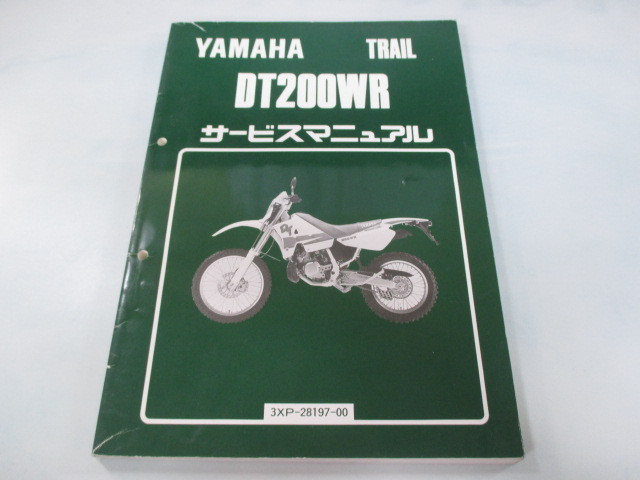 2-2681☆ホンダ MVX250F サービスマニュアル MVX250F Manual 0