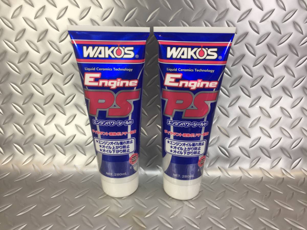 WAKO'S ワコーズ エンジンパワーシールド EPS 2本セット オイル 添加剤