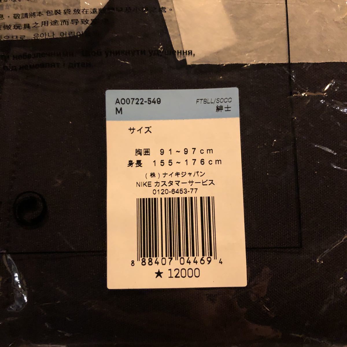 サンフレッチェ広島アンセムジャケット Mサイズ Jリーグ 売買されたオークション情報 Yahooの商品情報をアーカイブ公開 オークファン Aucfan Com