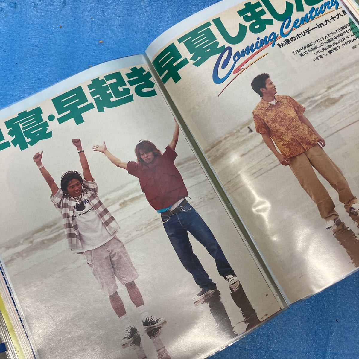 1000円スタート】当時物 ジャニーズ 雑誌 切り抜き V6 岡田准一 三宅健