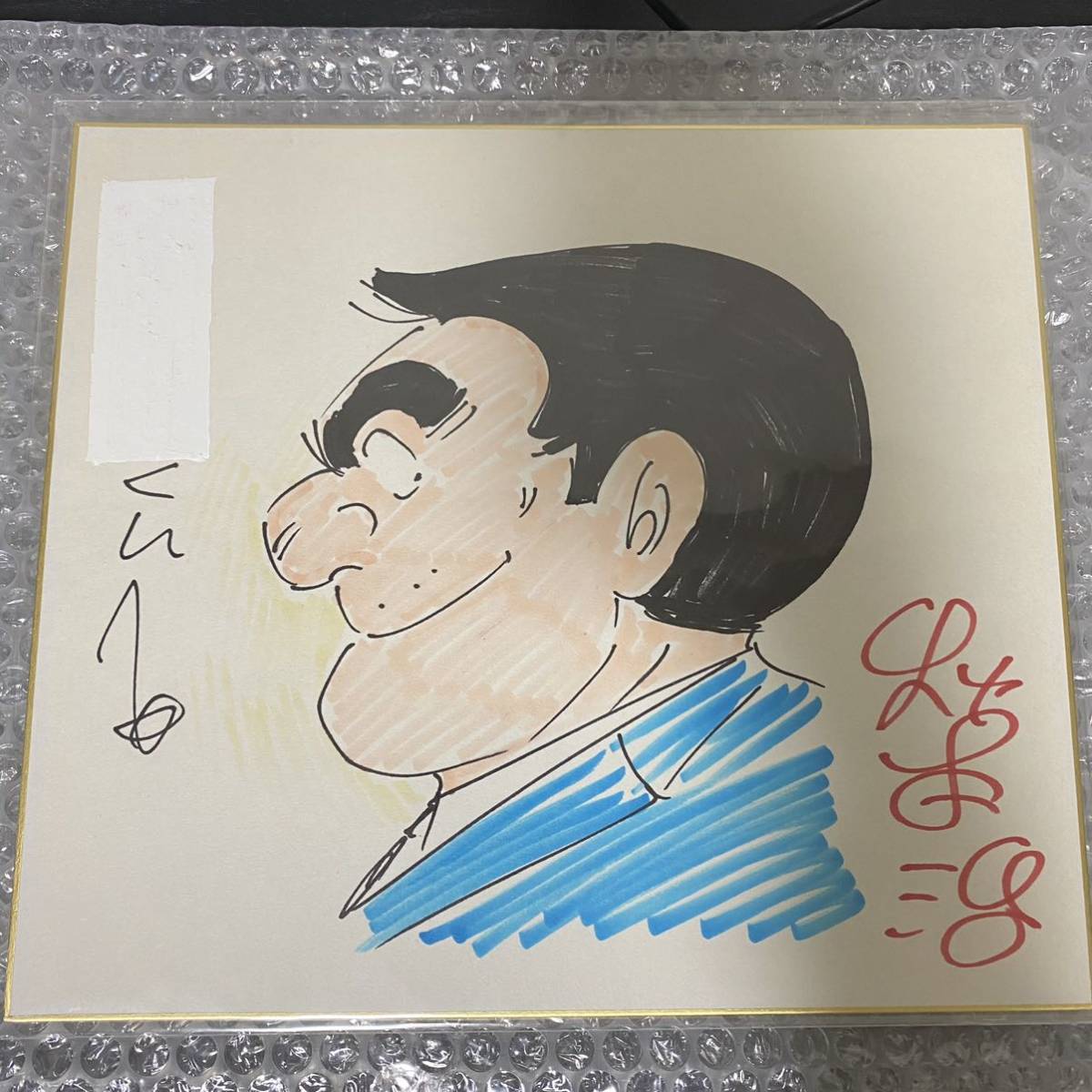 こち亀 秋本治 サイン 両津勘吉 【公式通販】