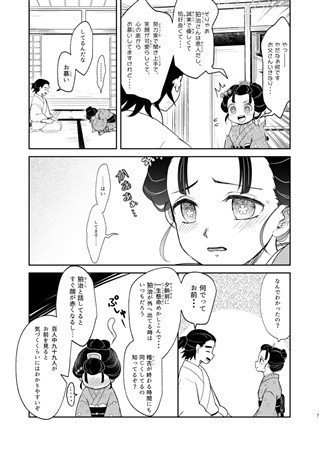 鬼滅の刃同人誌 狛治さんにつたわらない サボテンエリア 狛治 恋雪 少年 売買されたオークション情報 Yahooの商品情報をアーカイブ公開 オークファン Aucfan Com