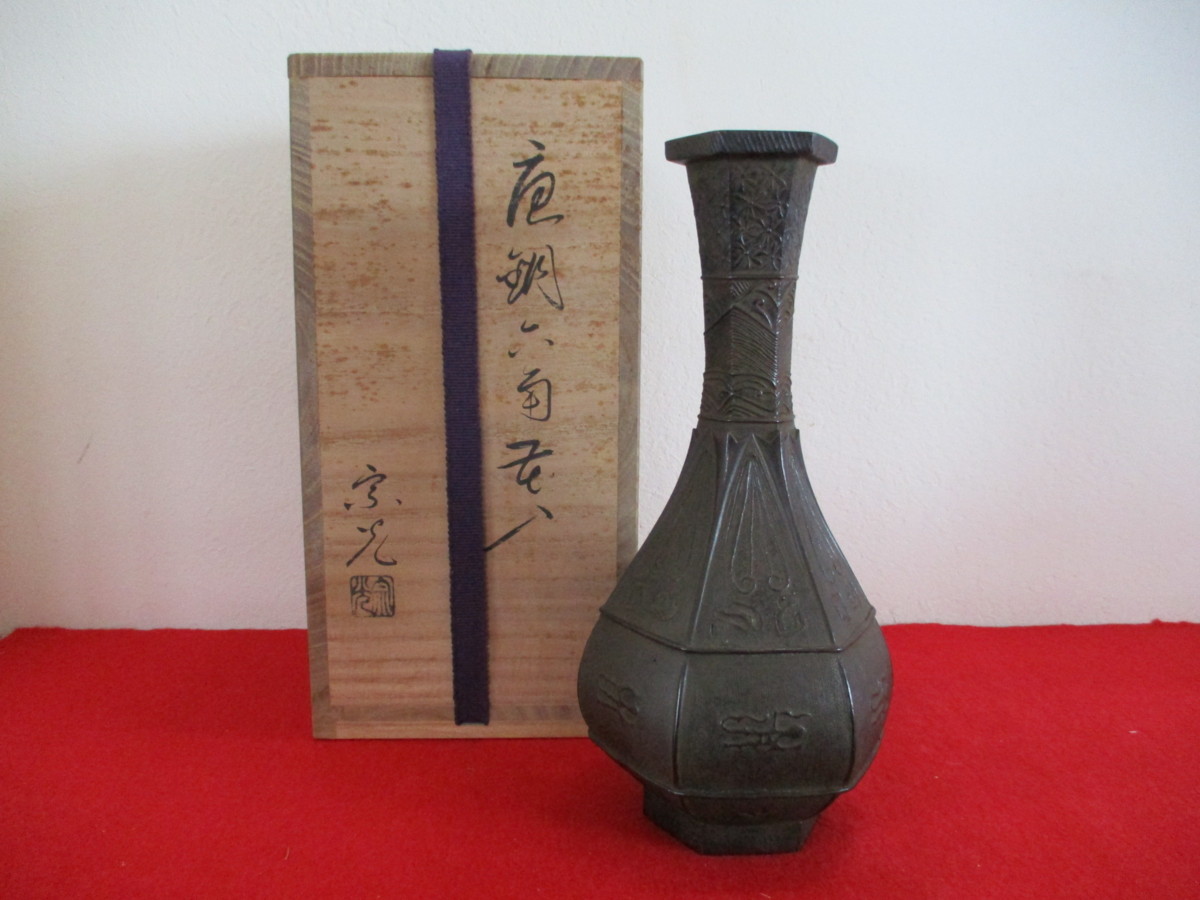 古銅 唐物 饕餮文入り 時代 公式通販 唐銅(古銅) 龍耳花入
