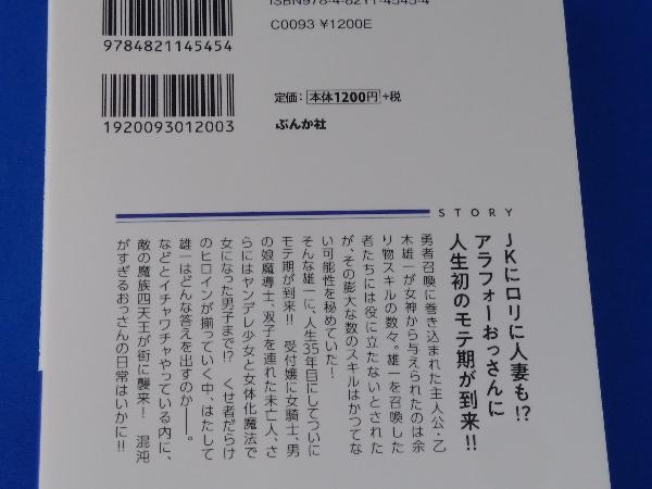 クラス転移に巻き込まれたコンビニ店員のおっさん 勇者には必要なかった余り物スキルを駆使して最強となるよう ぶんか社 ライトノベル一般 売買されたオークション情報 Yahooの商品情報をアーカイブ公開 オークファン Aucfan Com クラス転移に巻き込まれたコンビニ店員のおっさん 勇者には必要なかった余り物スキルを駆使して最強となるよう ぶんか社 ライトノベル一般 売買されたオークション情報 Yahooの商品情報をアーカイブ公開 オークファン Aucfan Com