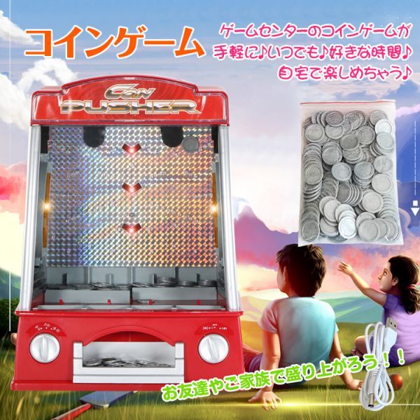 1円 訳あり コインゲーム コイン落としゲーム メダルゲーム コインプッシャー 家庭用ゲーム おもちゃ 玩具 専用コイン クリスマス Pa123 Wg おもちゃ ゲーム 売買されたオークション情報 Yahooの商品情報をアーカイブ公開 オークファン Aucfan Com