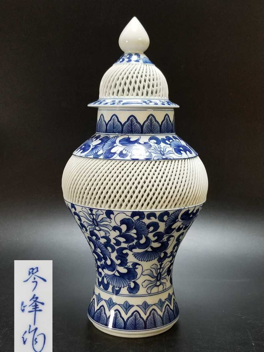 有田焼 正光窯 琴峰作 網目透かし細工 蓋付き 壷 高さ約33cm 草花紋 花瓶 染付 白磁 銘 陶磁器 床の間 _1