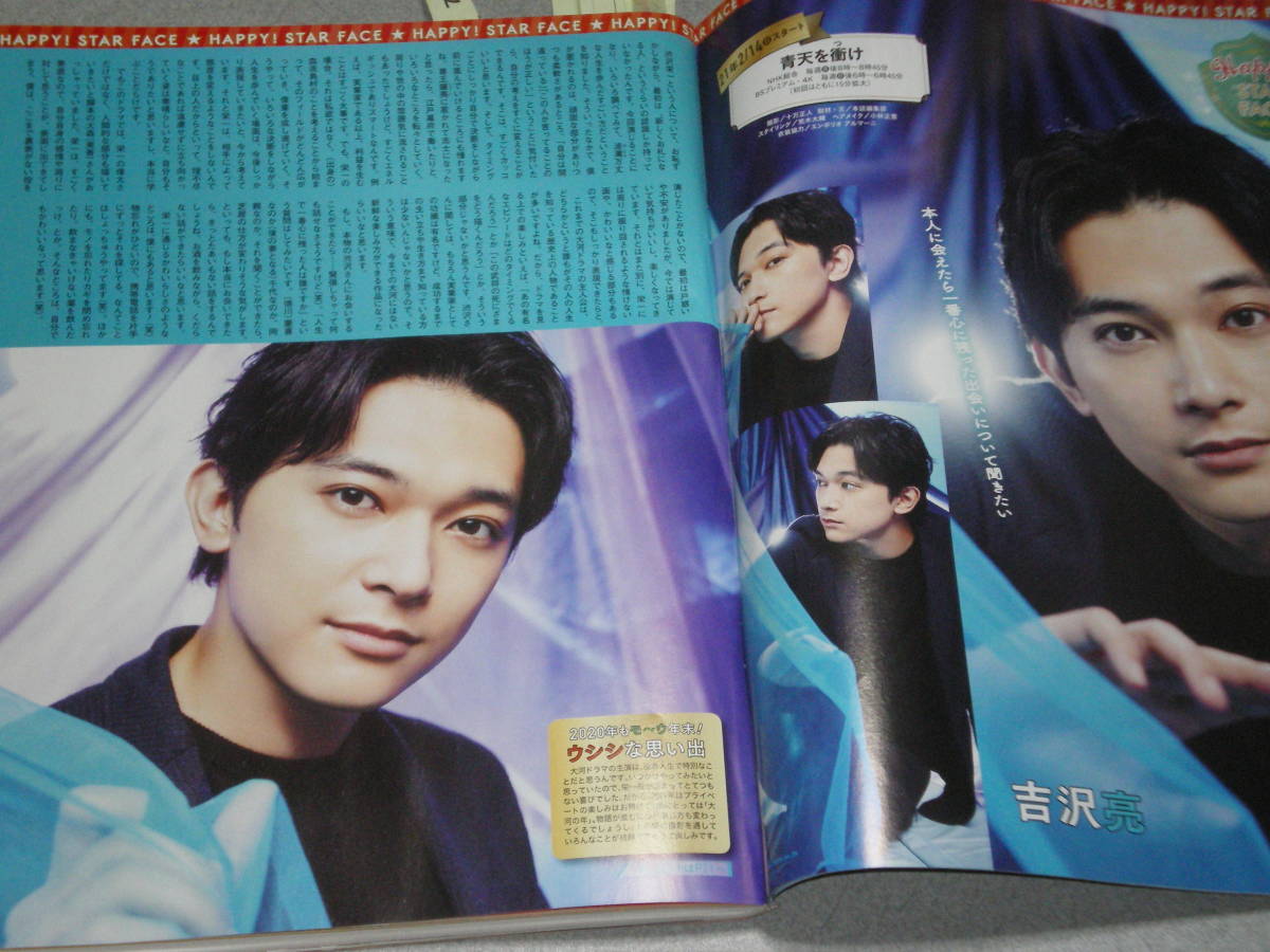 Tvstation 12 12嵐岸優太吉沢亮亀梨和也松下奈緒高畑充希杉咲花竹内涼真中条あやみ玉森裕太上白石萌音菜々緒藤原竜也香取慎吾浜辺美波 Tv Station 売買されたオークション情報 Yahooの商品情報をアーカイブ公開 オークファン Aucfan Com