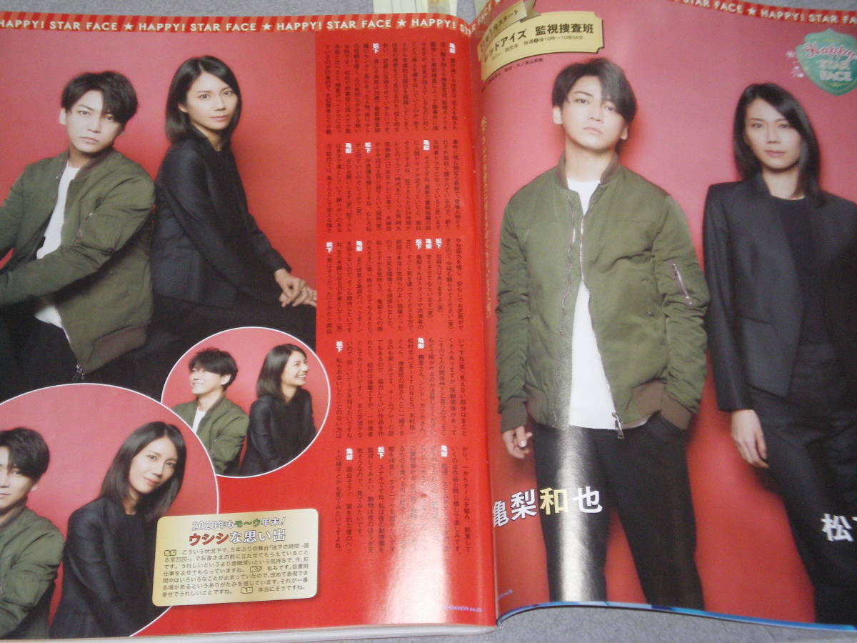 Tvstation 12 12嵐岸優太吉沢亮亀梨和也松下奈緒高畑充希杉咲花竹内涼真中条あやみ玉森裕太上白石萌音菜々緒藤原竜也香取慎吾浜辺美波 Tv Station 売買されたオークション情報 Yahooの商品情報をアーカイブ公開 オークファン Aucfan Com