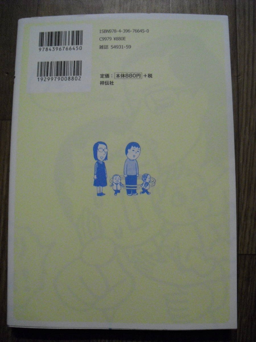 じゃんぽーる西 コミック 嫁はフランス人 私はカレン 日本に恋したフランス人 ２冊セット 祥伝社ｆｃ 漫画 コミック 売買されたオークション情報 Yahooの商品情報をアーカイブ公開 オークファン Aucfan Com
