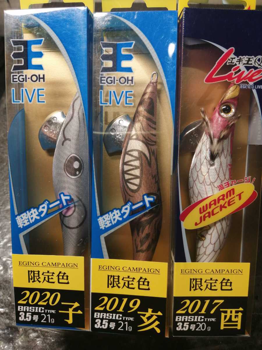 YAMASHITA EGI-OH LIVE 限定色非売品セット YAMASHITA エギ王 LIVE