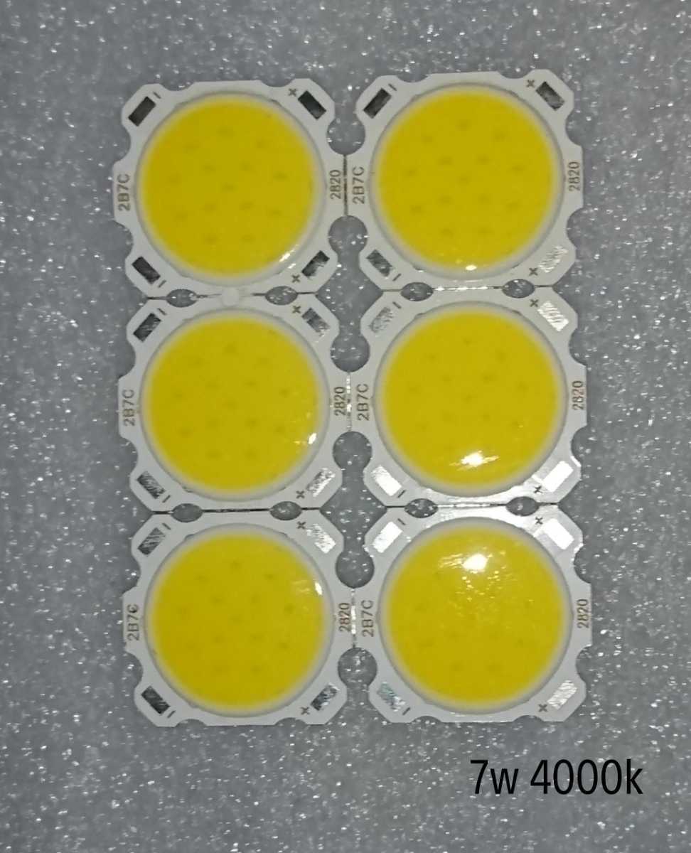 COB 7W 4000K 6個(LED)｜売買されたオークション情報、yahooの商品情報をアーカイブ公開 - オークファン（aucfan.com）