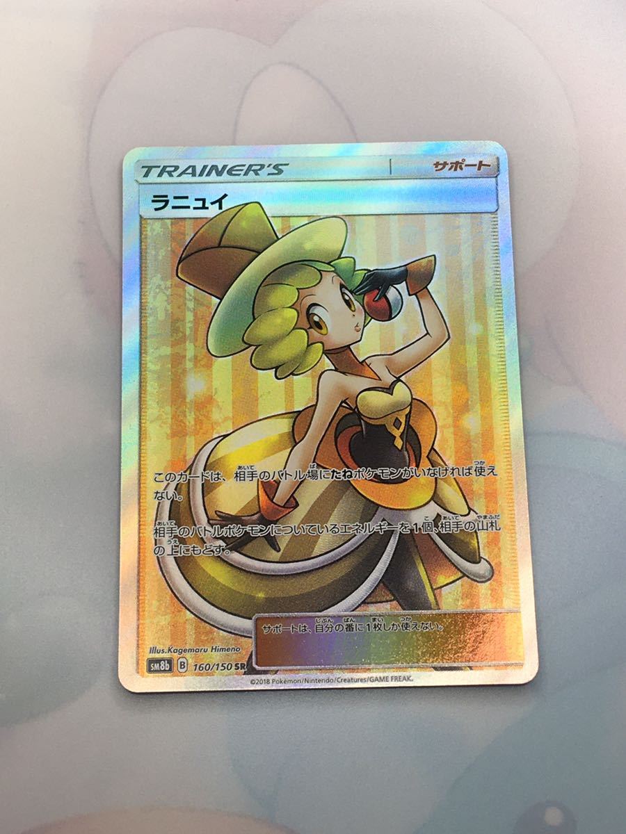 ポケモンカードゲーム サン ムーン ラニュイ Sr バトルシャトレーヌ ウルトラシャイニー ポケカ ポケモンカードゲーム 売買されたオークション情報 Yahooの商品情報をアーカイブ公開 オークファン Aucfan Com