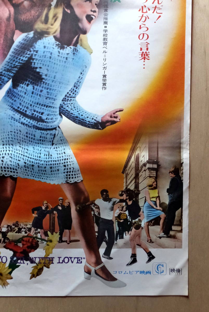 映画ポスター B2判 いつも心に太陽を シドニー ポワチエ 映画 売買されたオークション情報 Yahooの商品情報をアーカイブ公開 オークファン Aucfan Com