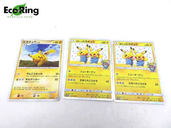  1円 ポケモンカード 漫才ごっこピカチュウ 小物 計3点セット BY103(その他)｜売買されたオークション情報、yahooの商品情報をアーカイブ公開 - オークファン 【削除予定】その他
