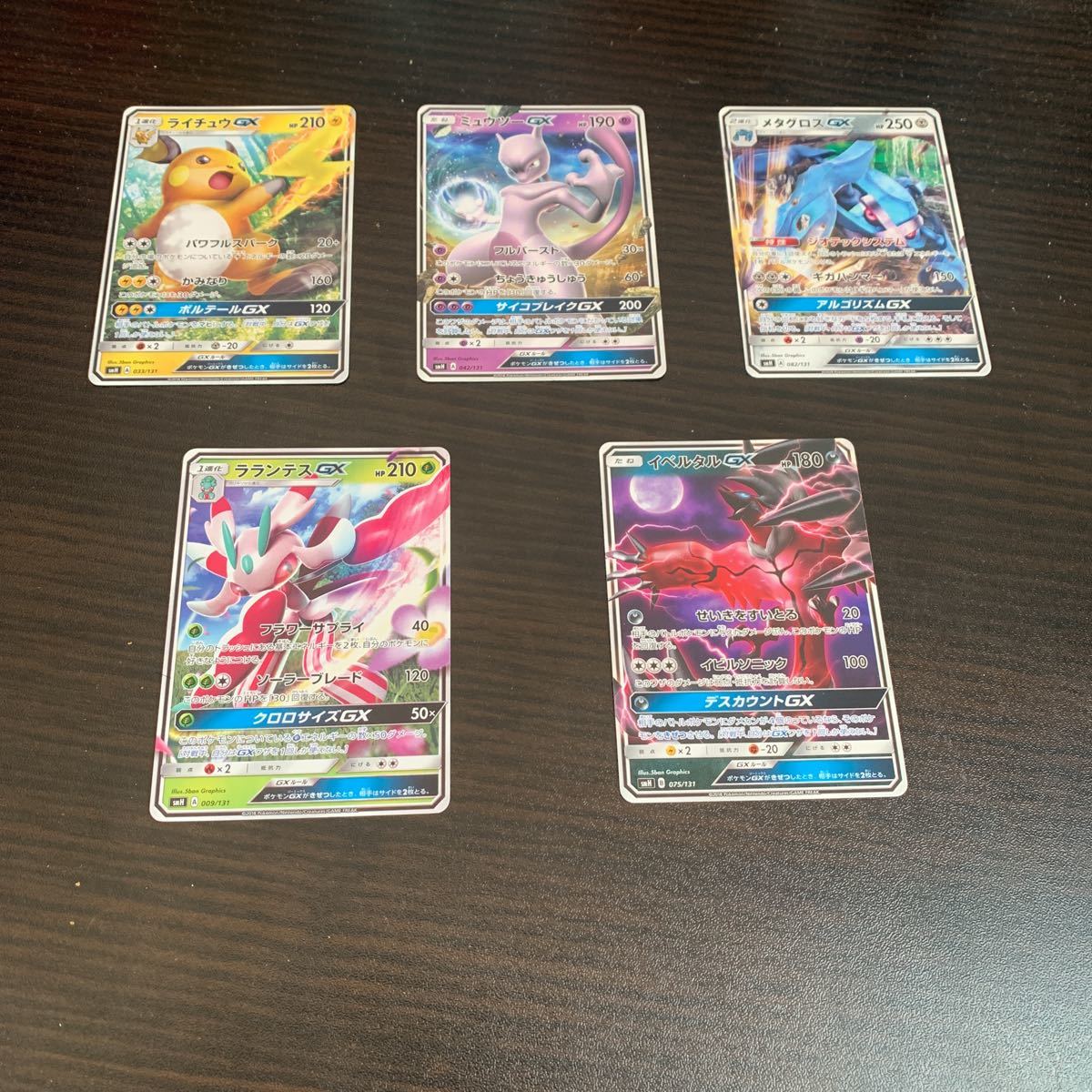 ポケモンカードゲーム ポケモンカード イベルタルgx ラランテスgx ミュウツーgx メタグロスgx ライチュウgx 1円スタート セット まとめ売り 売買されたオークション情報 Yahooの商品情報をアーカイブ公開 オークファン Aucfan Com
