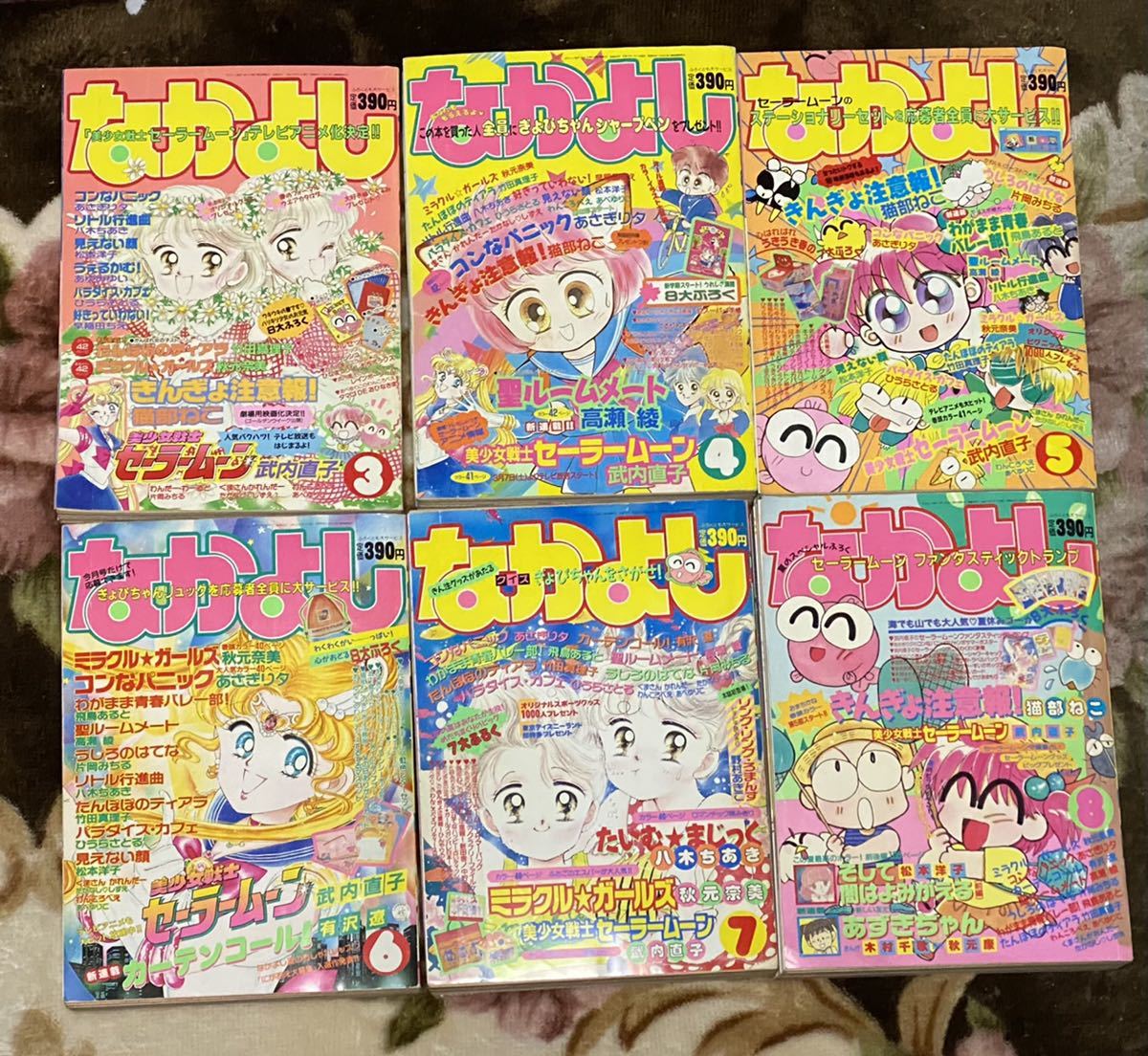 なかよし　1992年5月号　付録なし　セーラームーン なかよし 1992年5月号 付録なし セーラームーンの通販はau PAY