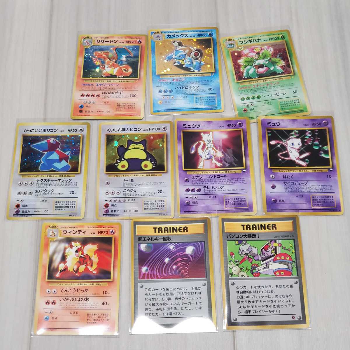 レア 希少 ポケモンカード ポケモン♪ベストコレクション 旧裏面