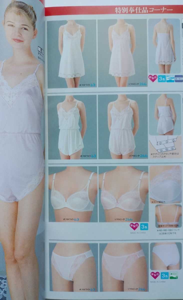 セシレーヌ 1991年 春夏号 Cecilene セシール カタログ ファッション