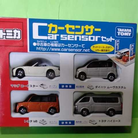 トミカ カーセンサー セット 未開封 【公式通販】