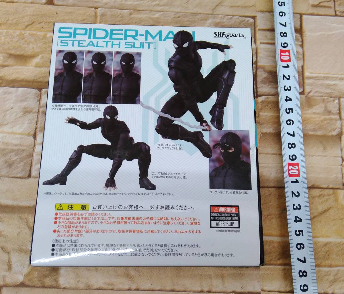 バンダイ S.H.Figuarts スパイダーマン ステルス・スーツ 