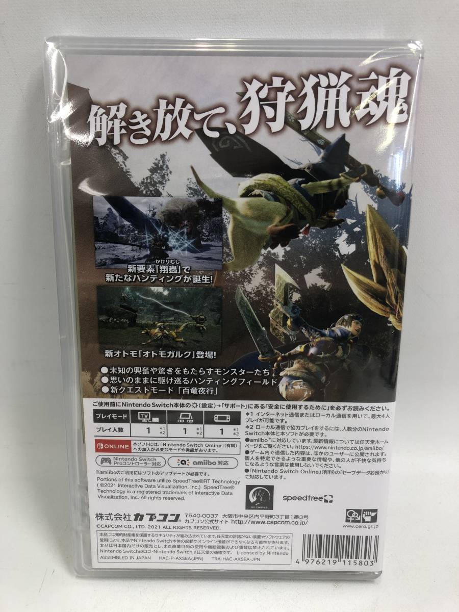 新品 Switch モンスターハンターライズ ゲームソフト 未開封 1A1018