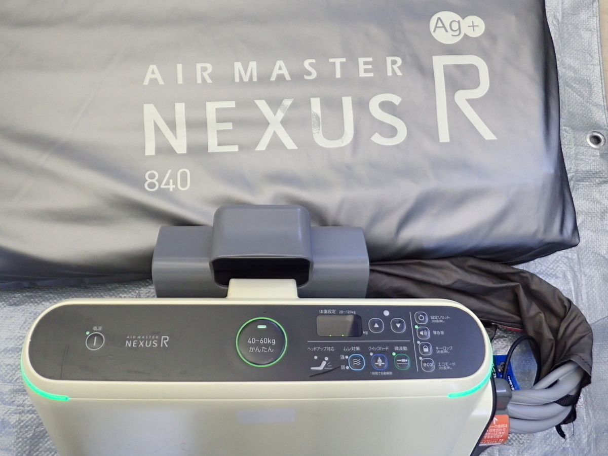 エアマット ネクサスの通販 体圧分散エアマットレス NEXUS R 840