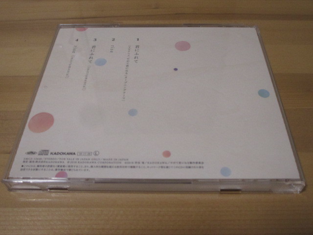 やがて君になる Op Ed 君にふれて Hectopascal 安月名莉子 小糸侑 Cv 高田憂希 七海燈子 Cv 寿美菜子 2枚共に帯無し アニメソング一般 売買されたオークション情報 Yahooの商品情報をアーカイブ公開 オークファン Aucfan Com