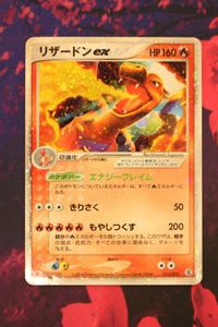 ポケモンカード リザードンEXのYahoo!オークション(旧ヤフオク!)の相場