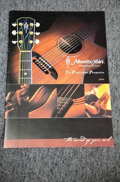 ギターカタログ 】 アルバレス・ヤイリ □ 2003年 □ 英語 