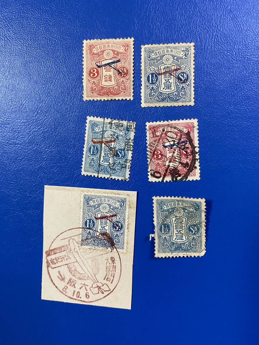 セール，人気 注目 品 日本切手 1919年 大正8 飛行郵便試験記念 1円スタート(その他)｜売買されたオークション情報、yahooの商品情報をアーカイブ公開 - オークファン その他