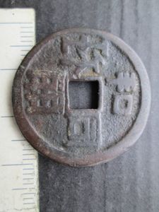 古銭　絵銭　馬？　人？ 2026年最新】絵銭 馬の人気アイテム - メルカリ