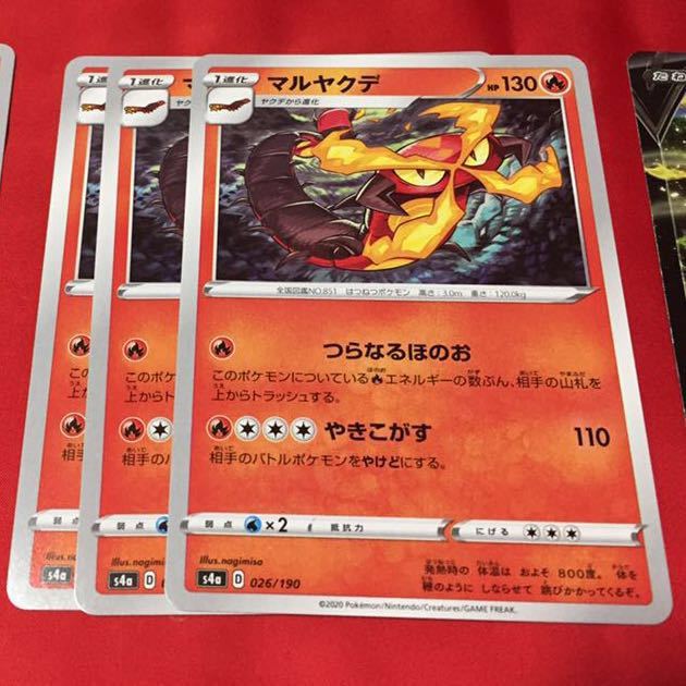 ポケモンカード シャイニースターv ヤクデ マルヤクデ マルヤクデv マルヤクデvmax セット まとめ売り 売買されたオークション情報 Yahooの商品情報をアーカイブ公開 オークファン Aucfan Com