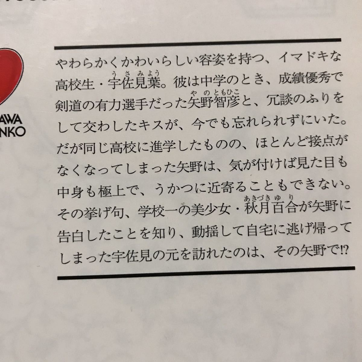 Bl 崎谷はるひ 4冊 ハチミツ浸透圧 カラメル屈折率 チョコレート密度 キスは大事にさりげなく 角川ルビー文庫 文庫 売買されたオークション情報 Yahooの商品情報をアーカイブ公開 オークファン Aucfan Com