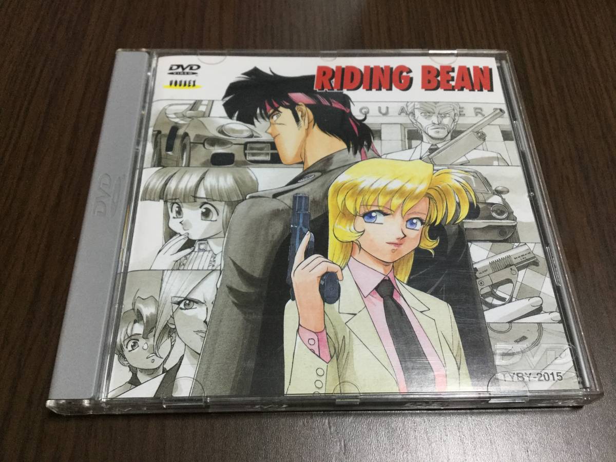 得価，2026 RIDING BEAN ライディング ビーン DVD 国内正規品 セル版 園田健一(ら行)｜売買されたオークション情報、yahooの商品情報をアーカイブ公開 - オークファン ら行