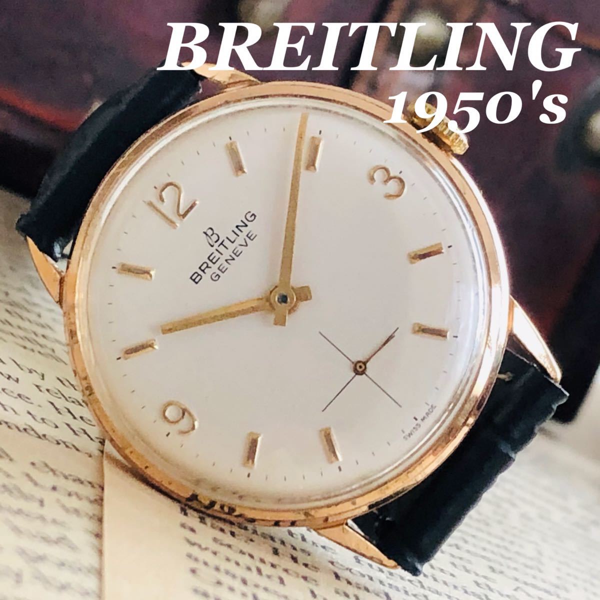 □レア品□ブライトリング【BREITLING】ジュネーブ/金張り/手巻き 
