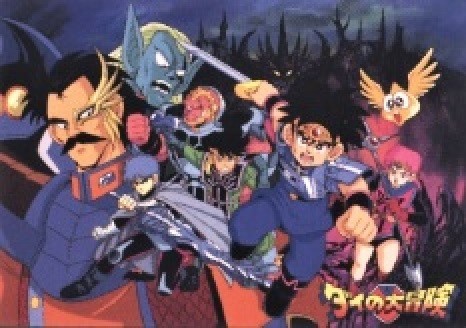 当時物 アニメ ドラゴンクエスト ダイの大冒険 ジグソーパズル ポップ マアム ヒュンケル バラン ハドラー ゴメちゃん ジグソーパズル 売買されたオークション情報 Yahooの商品情報をアーカイブ公開 オークファン Aucfan Com