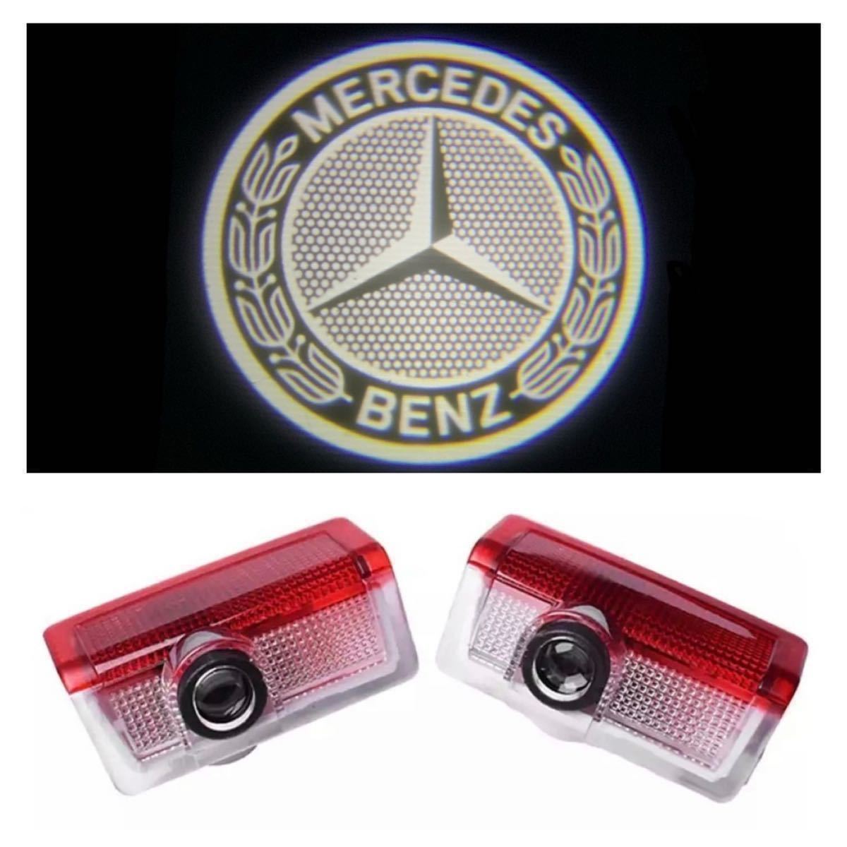 Mercedes Benz ロゴ カーテシランプ LED プロジェクター ライトW176/W246/C204/W205/W212/W213/W166/W156/W253/W292/W166/W463 ベンツ