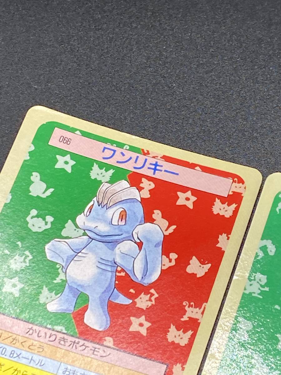 3枚まとめ売り☆トップサン 進化セット☆ワンリキー 裏緑、ゴーリキー