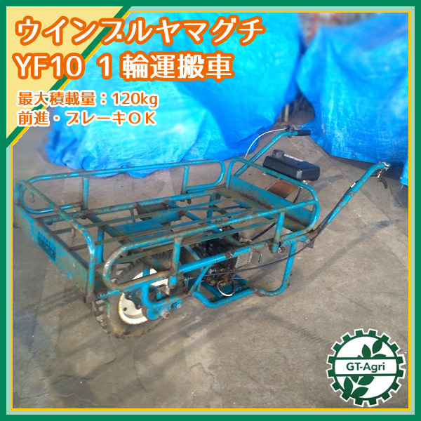 運搬車』&『藁きりカッター』セット販売！運搬車 シバウラ GEF18RE