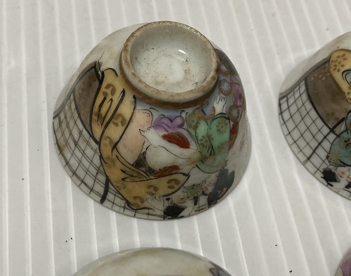 高級九谷焼 春画 盃 その3 お猪口 酒器 九谷 色絵 金彩 細密画 高級