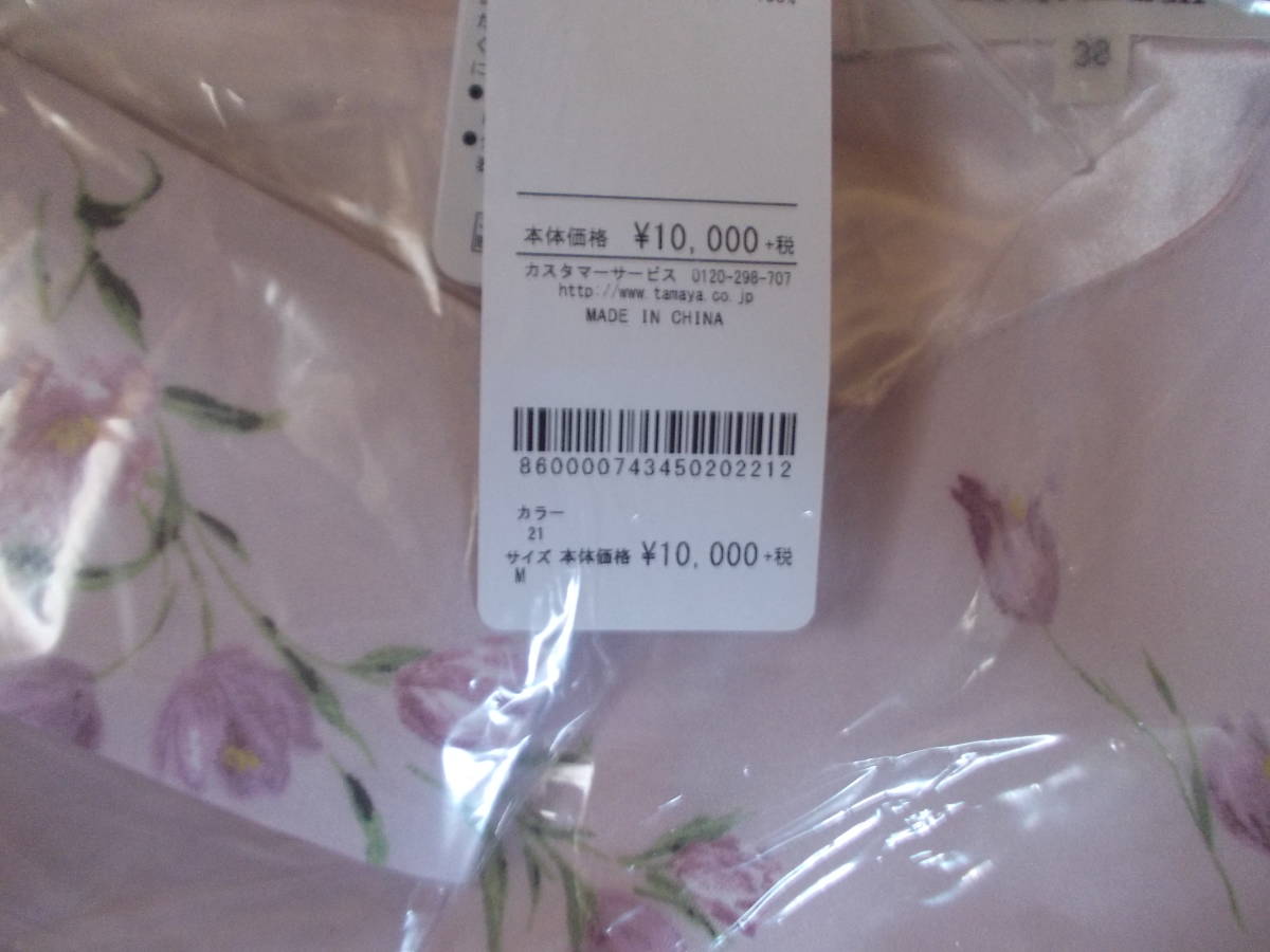 Misch Masch ミッシュマッシュ 福袋 21 ワンピース ワンピース 売買されたオークション情報 Yahooの商品情報をアーカイブ公開 オークファン Aucfan Com