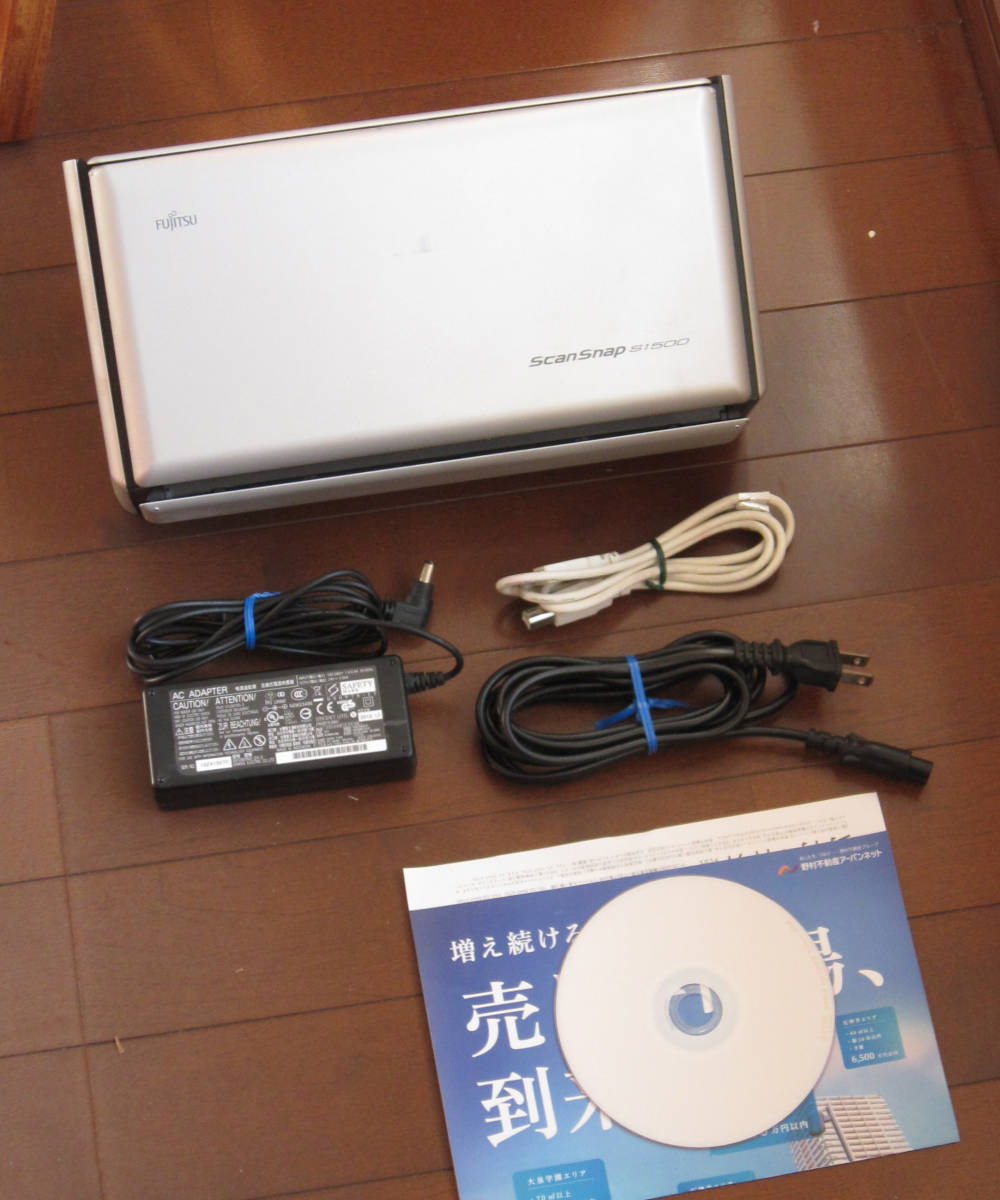 実用品　日本製 富士通 Scansnap S1500 (総スキャン枚数1784)